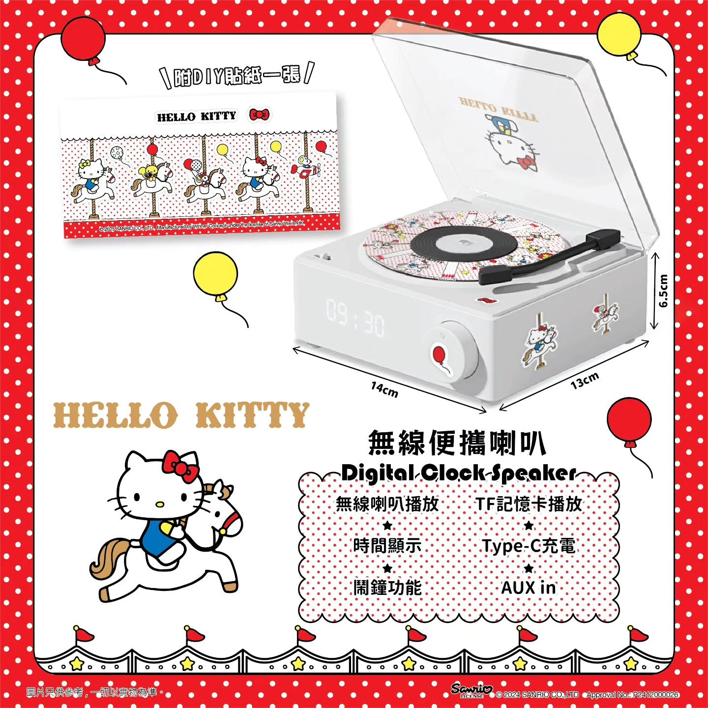 動漫工房 Sanrio Characters Hello Kitty 黑膠造型無線喇叭 (品牌直送)