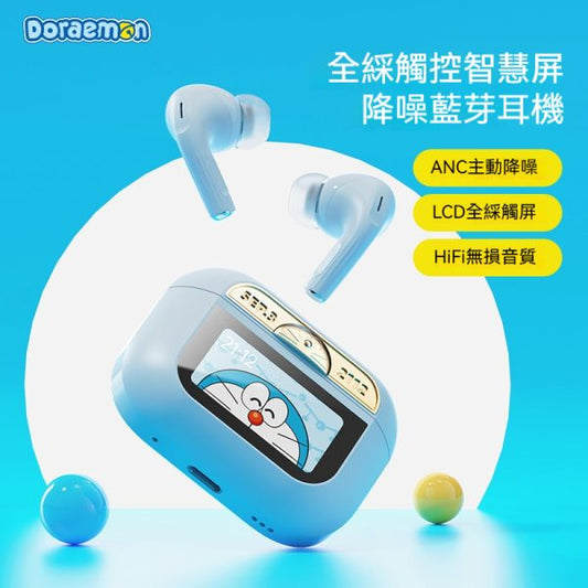 哆啦A夢 觸控智能屏降噪藍牙耳機 (品牌直送)