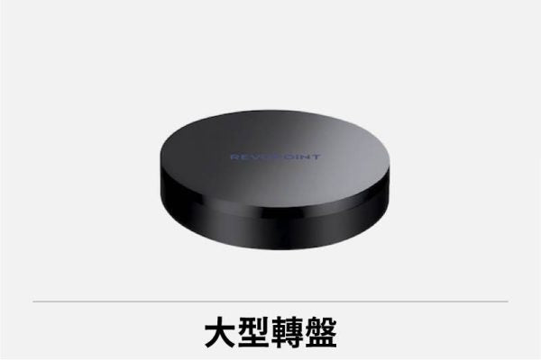 Revopoint MIRACO 首個 大小物件通用3D掃描器-專屬配件 (品牌直送)