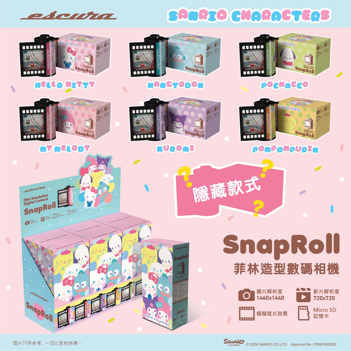 Sanrio Characters | Escura SnapRoll 菲林型數碼相機盲盒 (品牌直送)