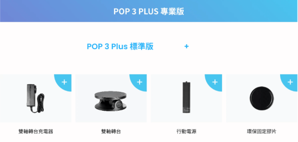 Revopoint POP 3 Plus 具備彩色掃描功能的手持式3D掃描器 (品牌直送)
