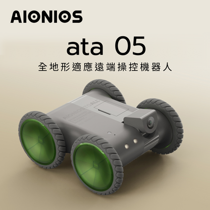 AIONIOS ata05 全地形適應遠端操控機器人