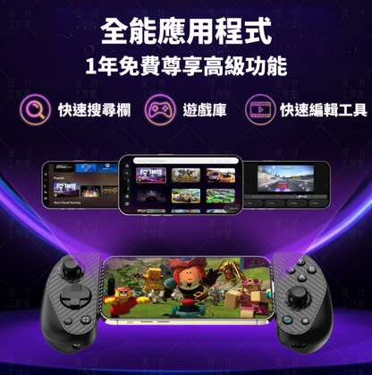 *獨家送遊戲碼* – Serafim 首創MFI iPhone 15-17 多平台遊戲手掣 (品牌直送)