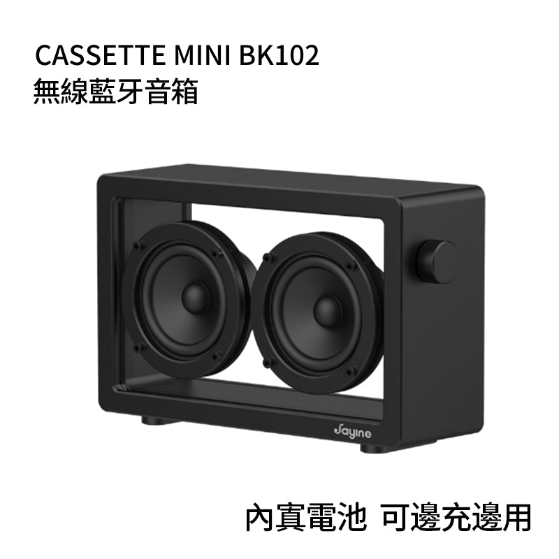 CASSETTE MINI 便攜式無線藍牙音箱 (品牌直送)