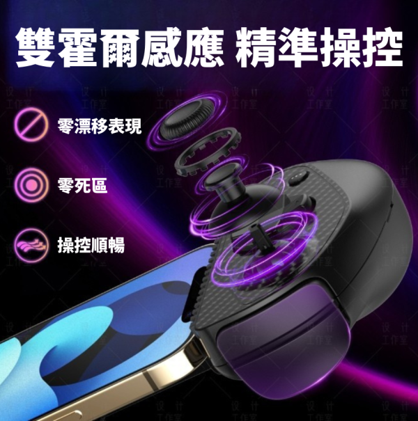 *獨家送遊戲碼* – Serafim 首創MFI iPhone 15-17 多平台遊戲手掣 (品牌直送)