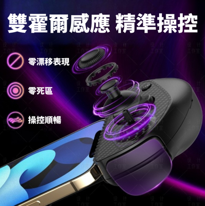 *獨家送遊戲碼* – Serafim 首創MFI iPhone 15-17 多平台遊戲手掣 (品牌直送)