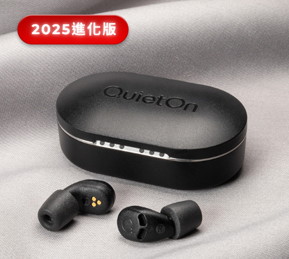 QuietOn 4 主動降噪舒眠耳塞 – 進化版
