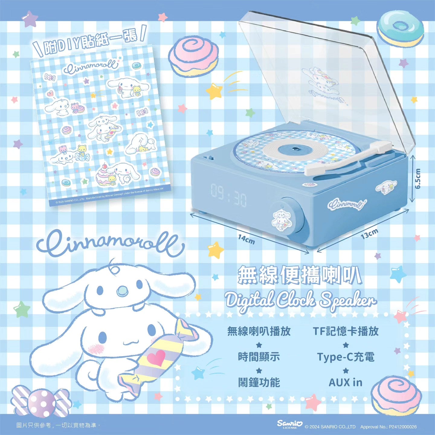 動漫工房 Sanrio Characters玉桂狗 黑膠造型無線喇叭