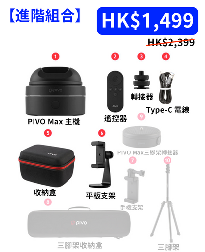 韓國 Pivo Max 360度AI智能追焦口袋運動雲台
