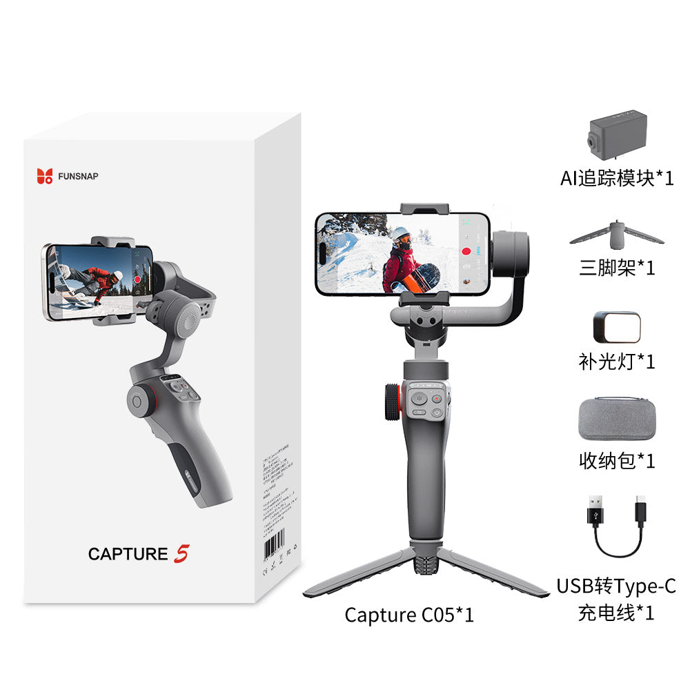 FUNSNAP “電影級”AI追蹤三軸手機穩定器 (品牌直送)