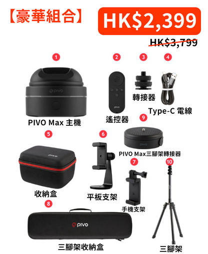韓國 Pivo Max 360度AI智能追焦口袋運動雲台