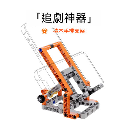 積木手機支架(品牌直送)