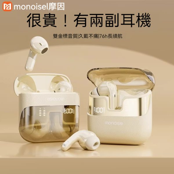 monoise摩因 雙人共享無線藍牙耳機(品牌直送)