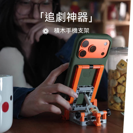 積木手機支架(品牌直送)