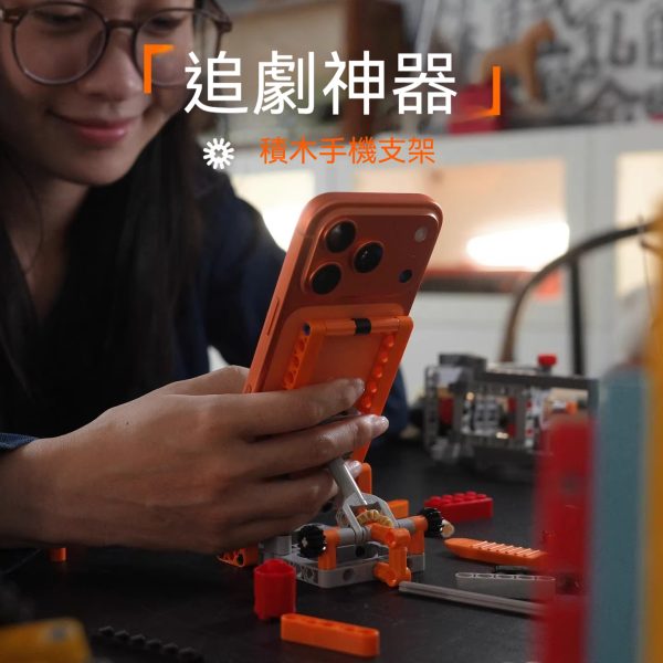 積木手機支架(品牌直送)