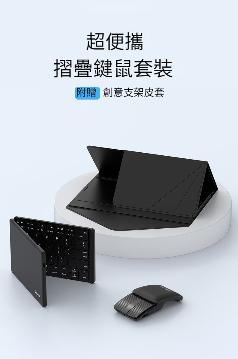 DeLUX MF10 Wireless Bluetooth Foldable Keyboard and Mouse Combo (Direct from Brand)