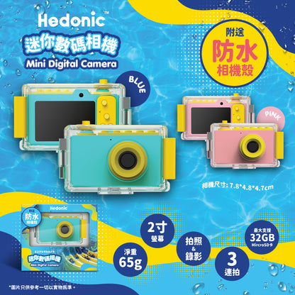 Hedonic 迷你數碼相機 – 附送防水相機殼 (品牌直送)