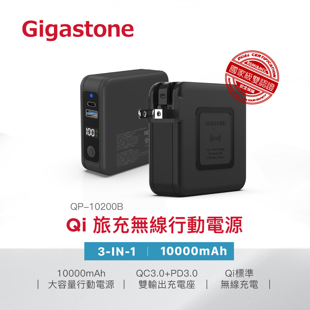 Gigastone 快充三合一無線充電器 (現貨發售)