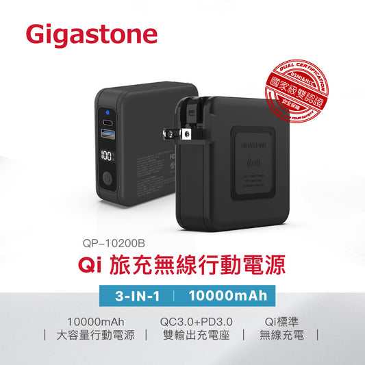 Gigastone 快充三合一無線充電器 (現貨發售)