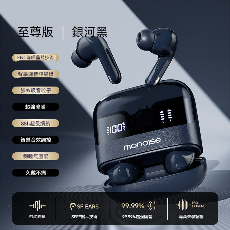 monoise摩因 雙人共享無線藍牙耳機(品牌直送)