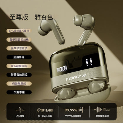 monoise摩因 雙人共享無線藍牙耳機(品牌直送)
