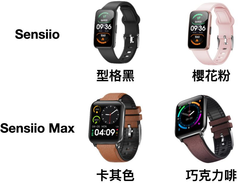 Sensiio 24hr 血壓血氧監測手錶