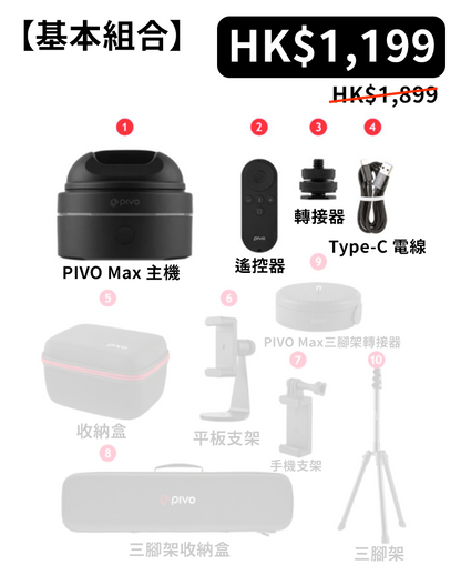 韓國 Pivo Max 360度AI智能追焦口袋運動雲台