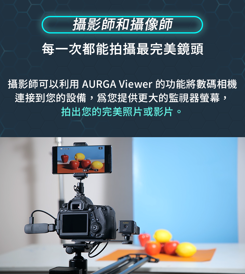 AURGA Viewer 無線平板螢幕延伸器 (品牌直送)