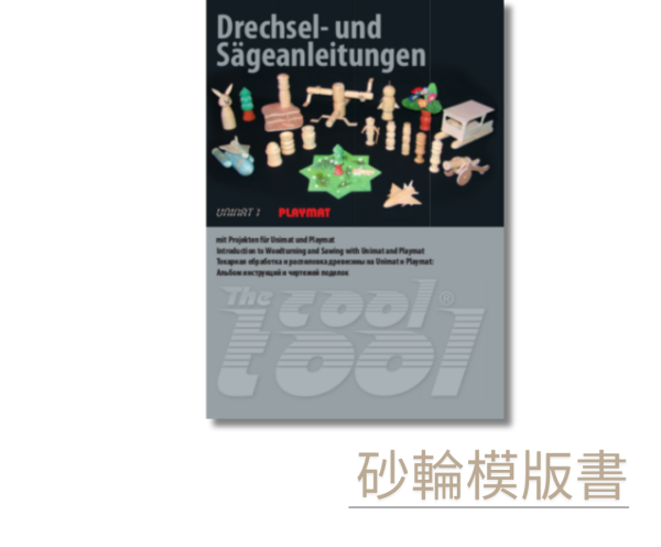 RIKUNORI 首個 兒童 D & T 安全4合1木作坊 – 加購品 (品牌直送)