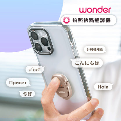 Wonder 首個跨軟體 廣東話語音直接轉寫翻譯機 | 適用於WhatsApp 或 Line 等APP (現貨發售)