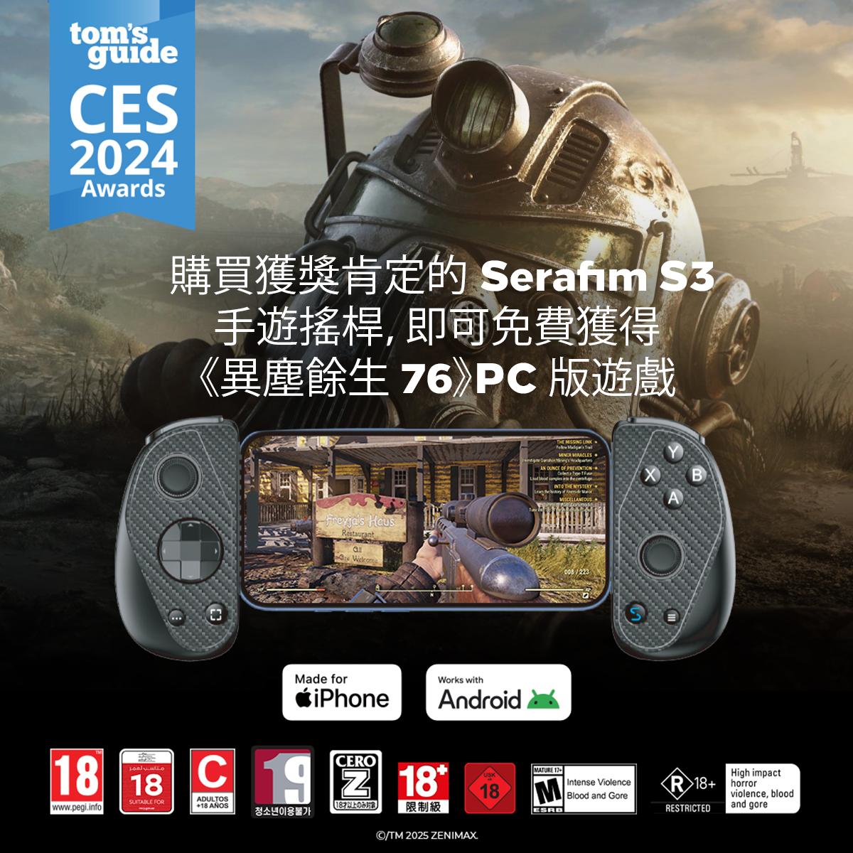 *獨家送遊戲碼* – Serafim 首創MFI iPhone 15-17 多平台遊戲手掣 (品牌直送)