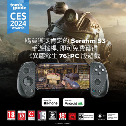 *獨家送遊戲碼* – Serafim 首創MFI iPhone 15-17 多平台遊戲手掣 (品牌直送)