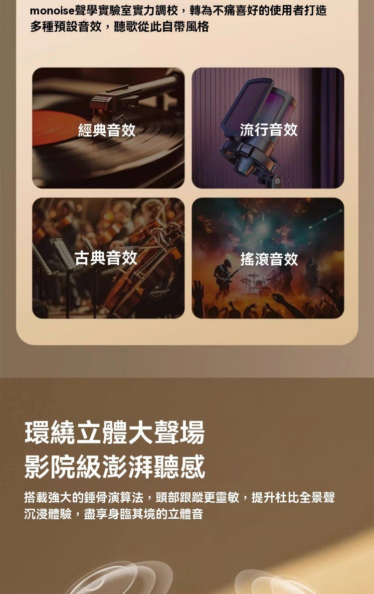 monoise摩因 雙人共享無線藍牙耳機(品牌直送)
