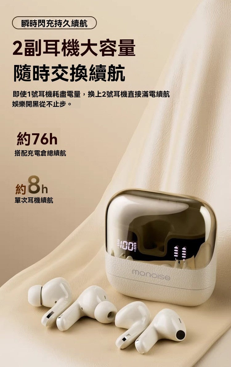 monoise摩因 雙人共享無線藍牙耳機(品牌直送)
