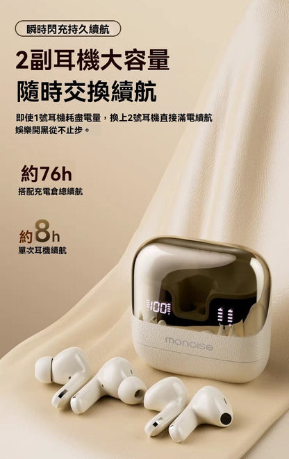 monoise摩因 雙人共享無線藍牙耳機(品牌直送)