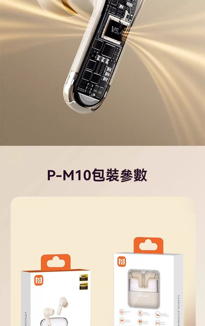 monoise摩因 雙人共享無線藍牙耳機(品牌直送)