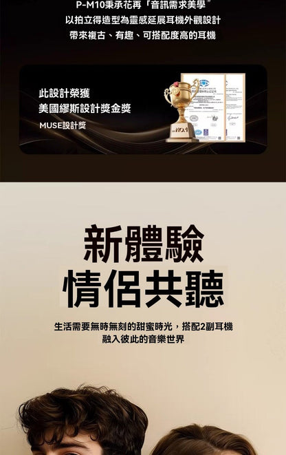 monoise摩因 雙人共享無線藍牙耳機(品牌直送)