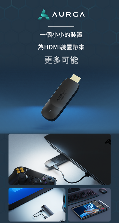 AURGA Viewer 無線平板螢幕延伸器 (品牌直送)