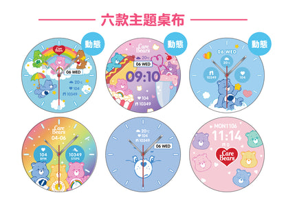 Care Bears 智能手錶 (品牌直送)